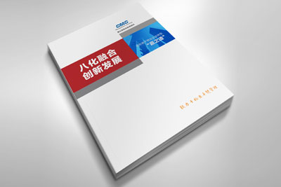八化融合、創(chuàng)新發(fā)展，康達(dá)信發(fā)布新形勢(shì)下物業(yè)企業(yè)轉(zhuǎn)型“贏之道”白皮書