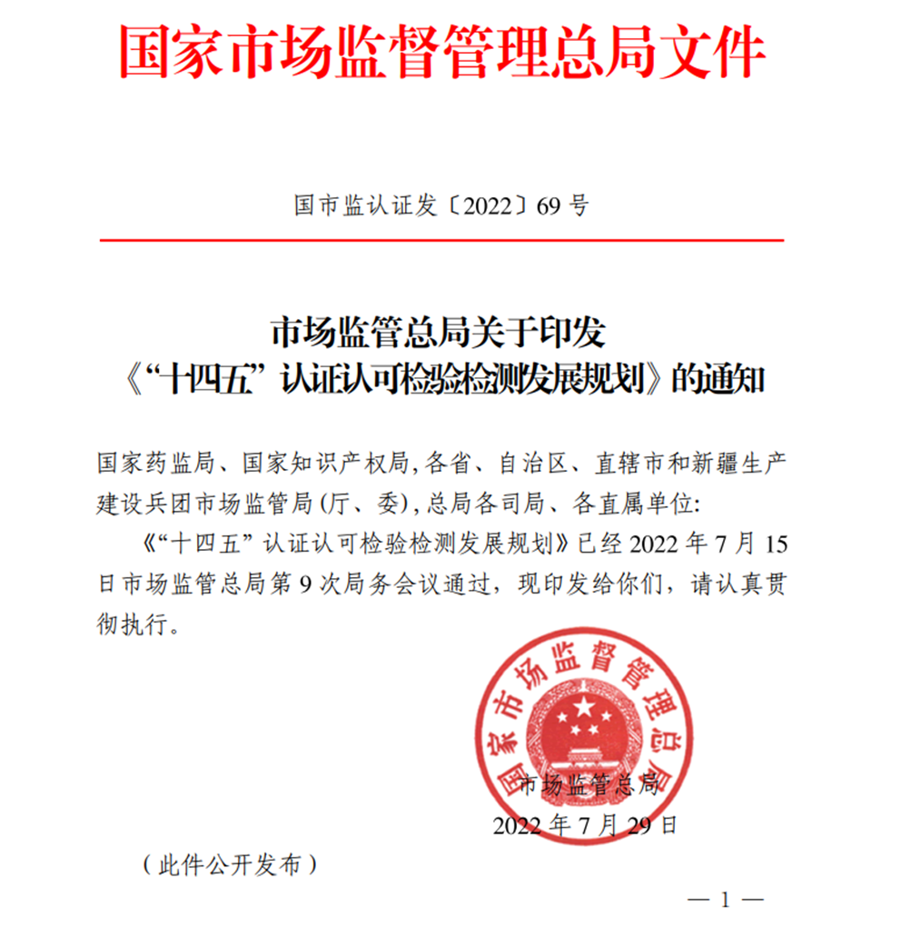 國家出手整頓！有望驅(qū)動近4000億的認證市場加快自我凈化